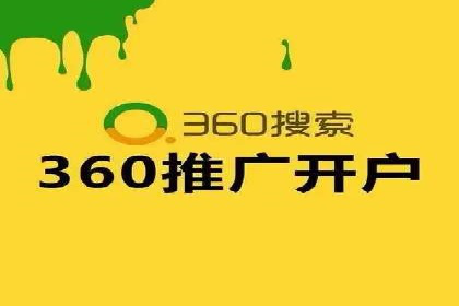 SEM开户攻略：如何提高广告投放效果